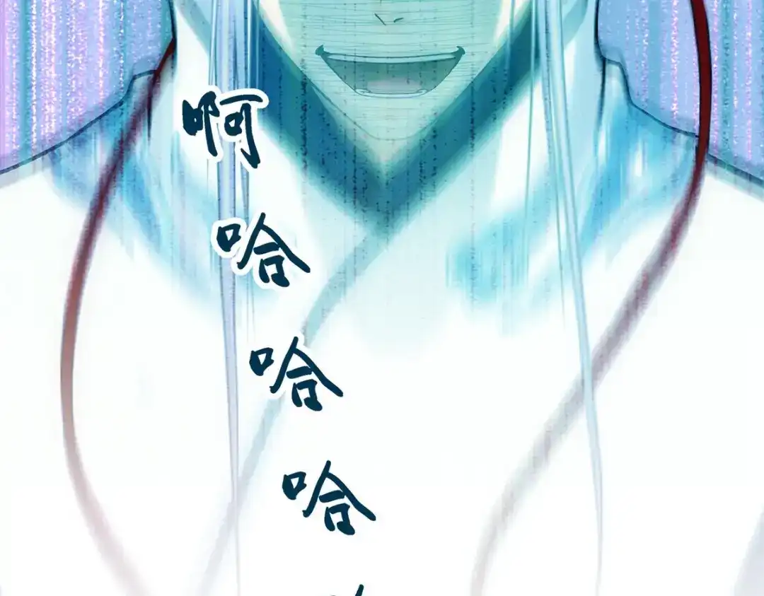 《解离妖圣》第142话 第47页
