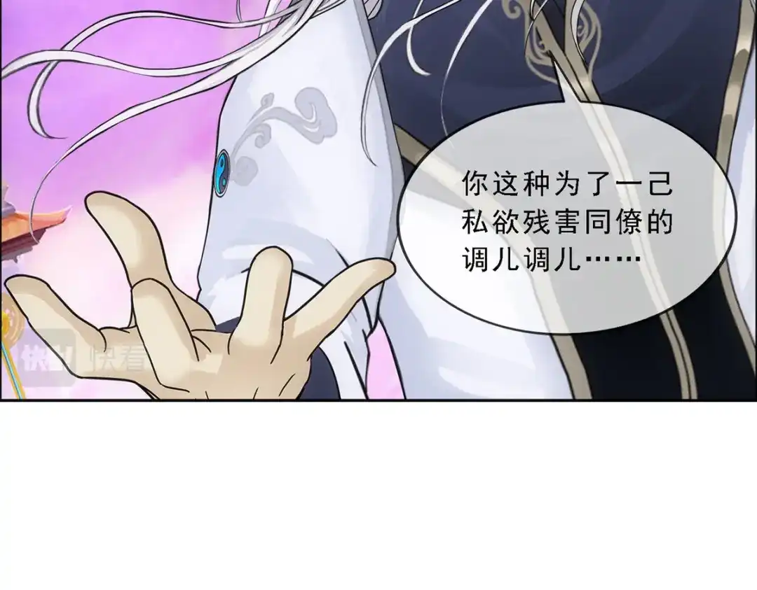 《解离妖圣》第142话 第124页