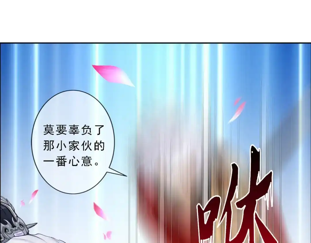《解离妖圣》第142话 第14页