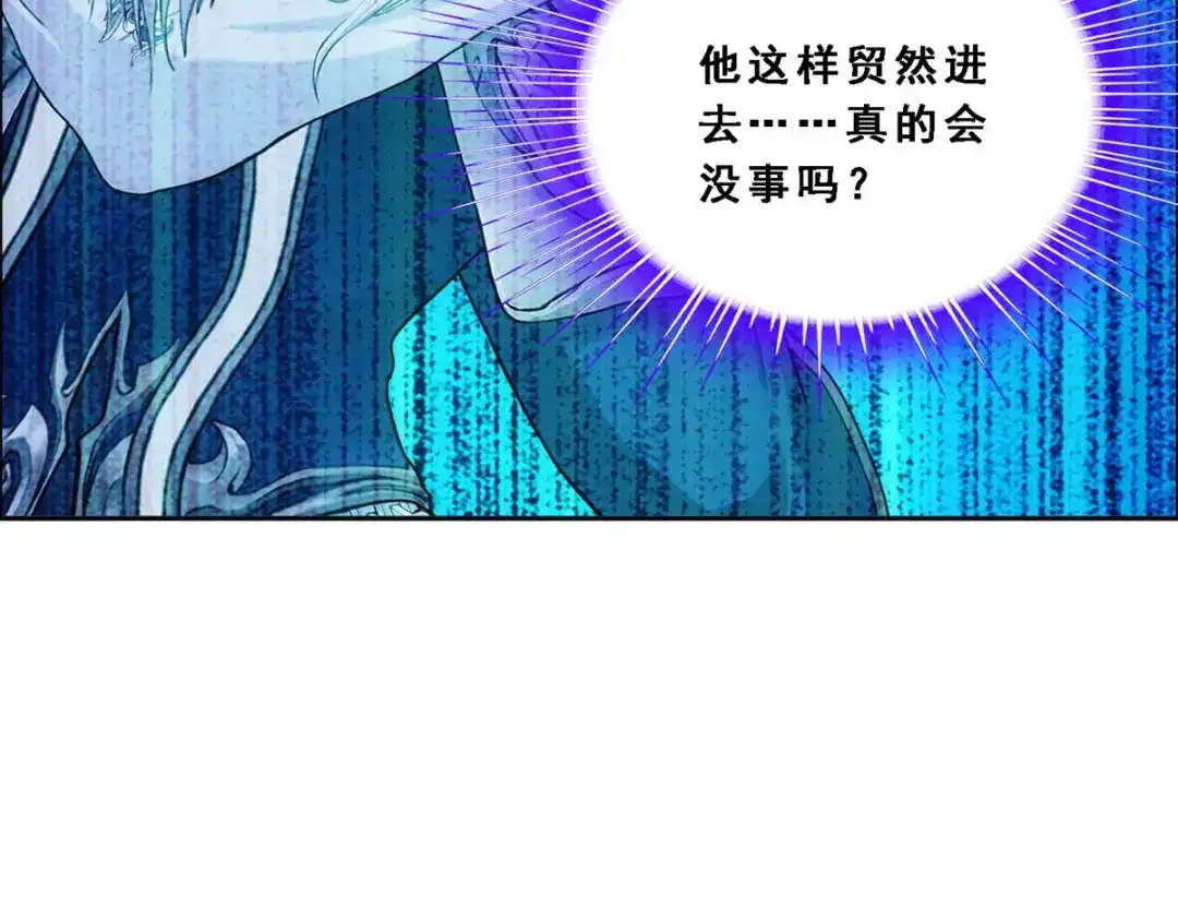 《解离妖圣》第142话 第31页