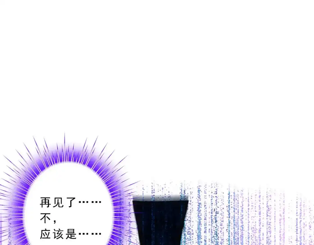 《解离妖圣》第142话 第44页