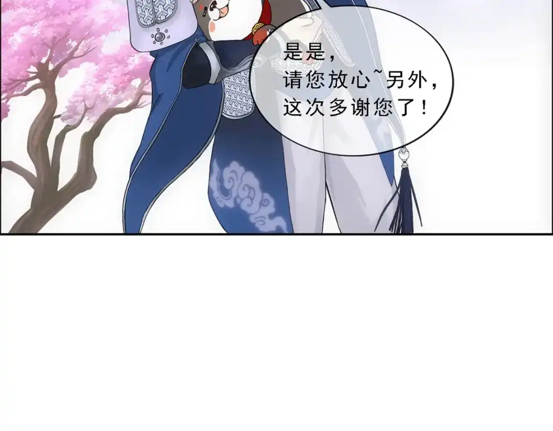 《解离妖圣》第142话 第107页