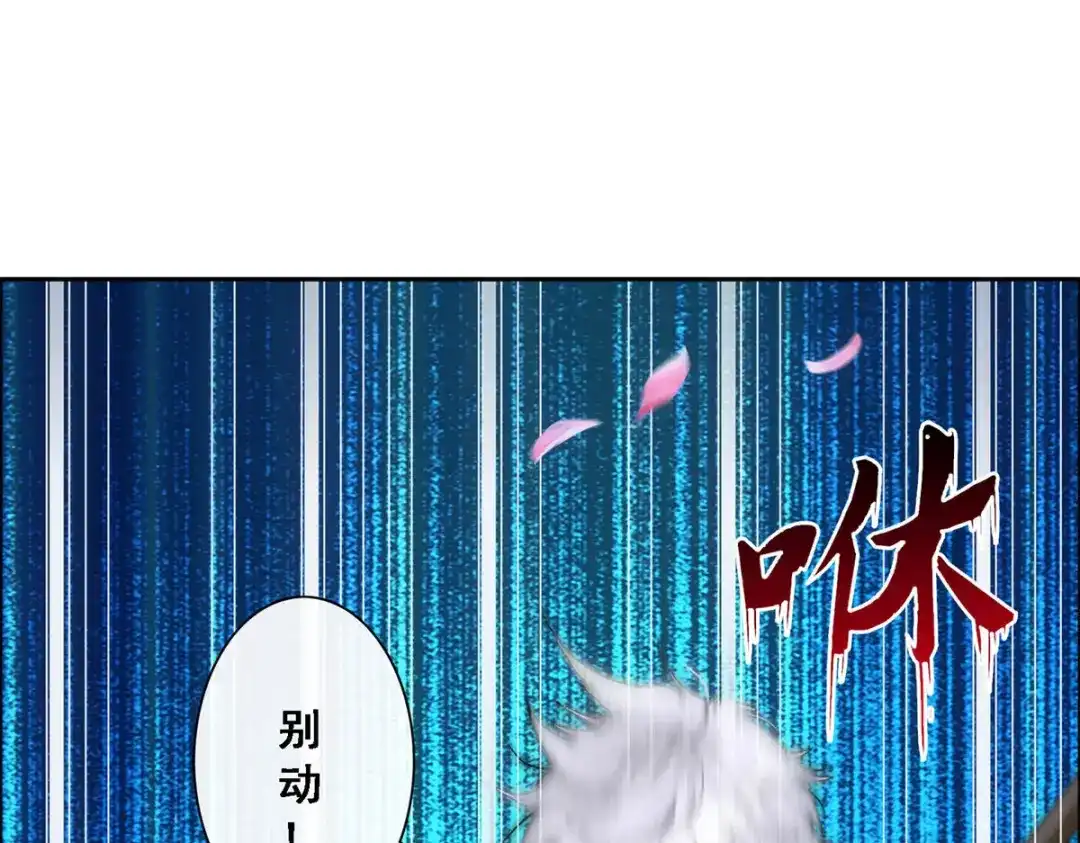 《解离妖圣》第142话 第10页