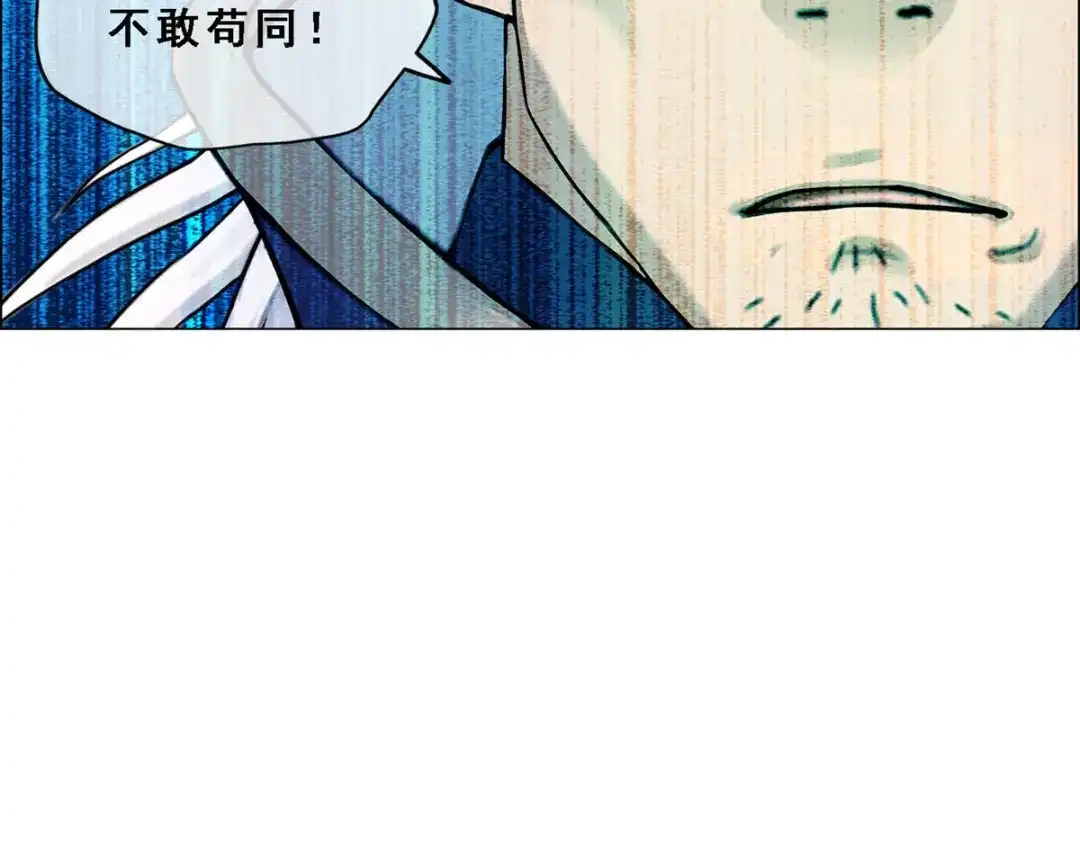 《解离妖圣》第142话 第127页