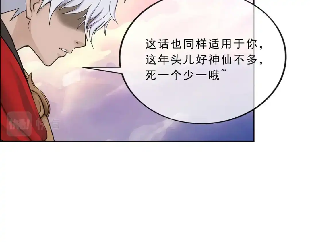 《解离妖圣》第142话 第103页