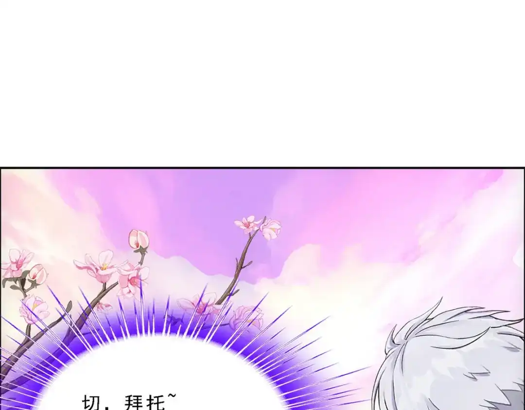 《解离妖圣》第142话 第104页