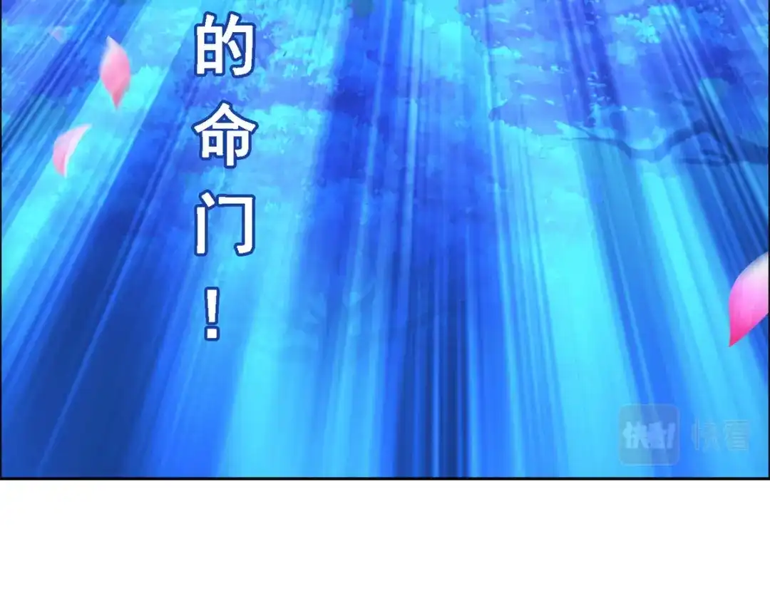 《解离妖圣》第142话 第43页