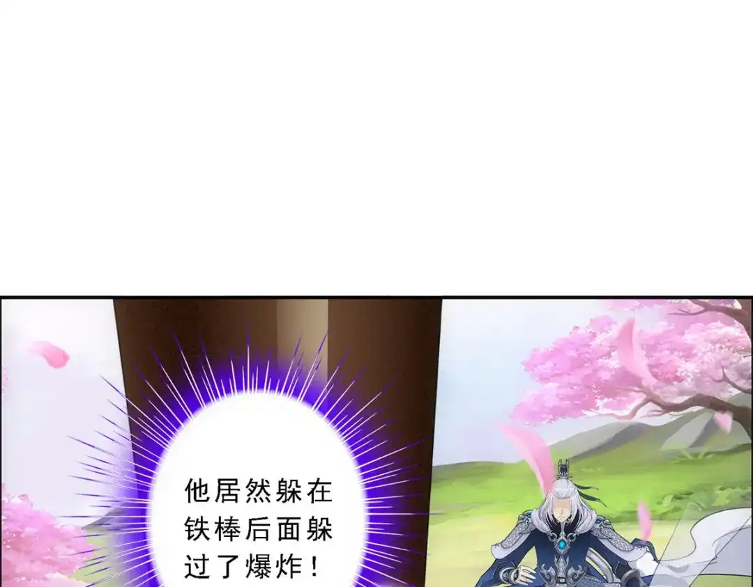 《解离妖圣》第142话 第83页