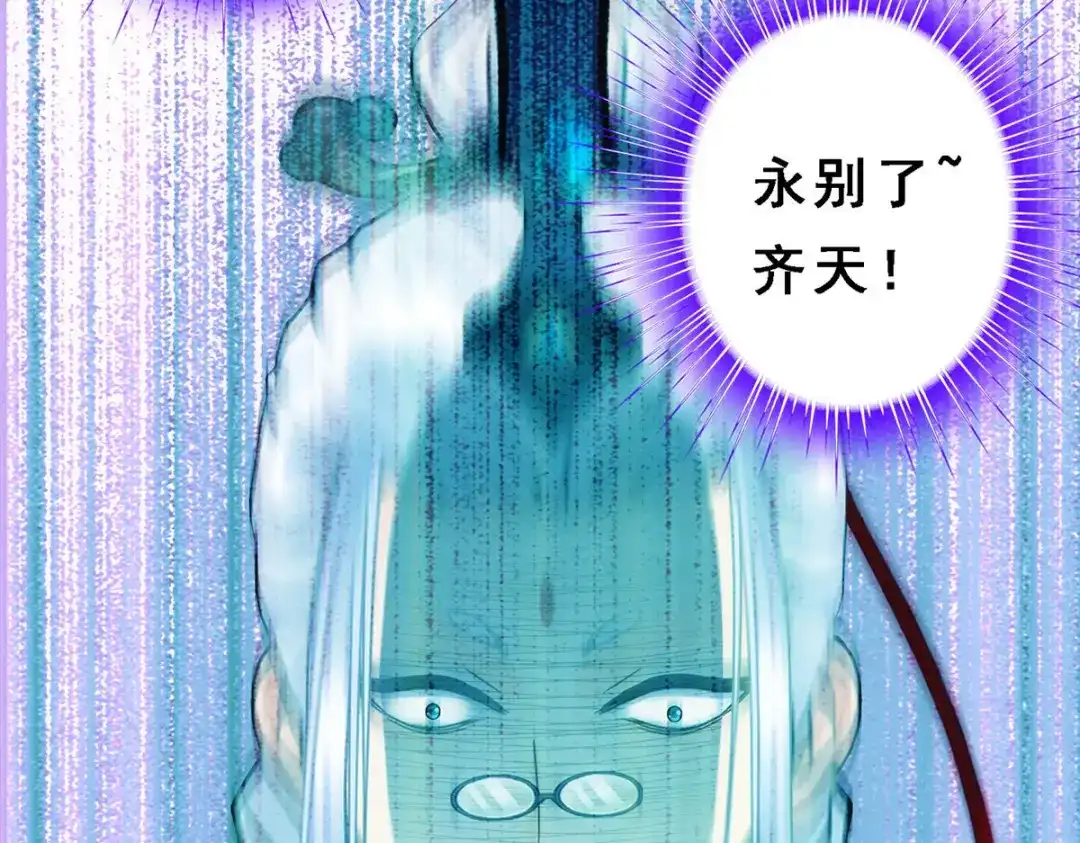 《解离妖圣》第142话 第46页