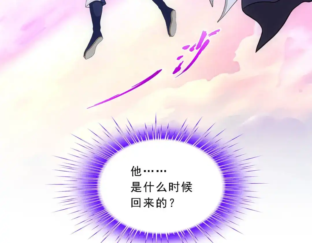 《解离妖圣》第142话 第65页