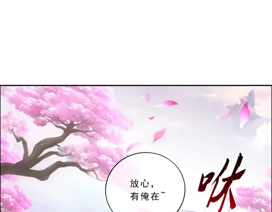 《解离妖圣》第142话 第20页