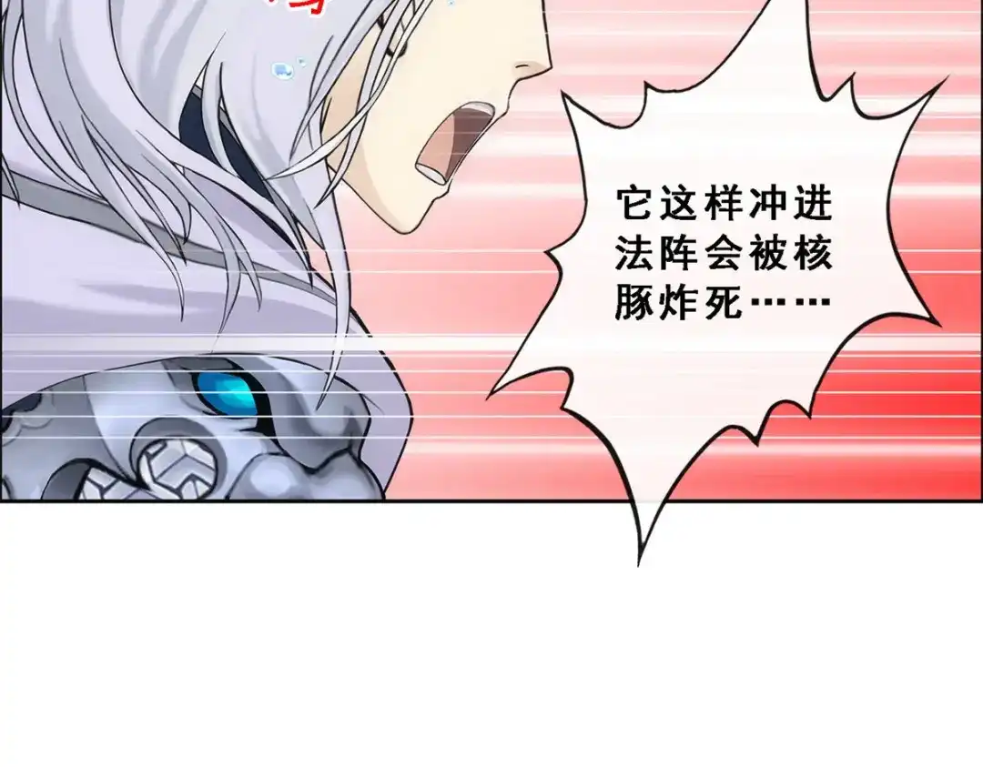 《解离妖圣》第142话 第19页