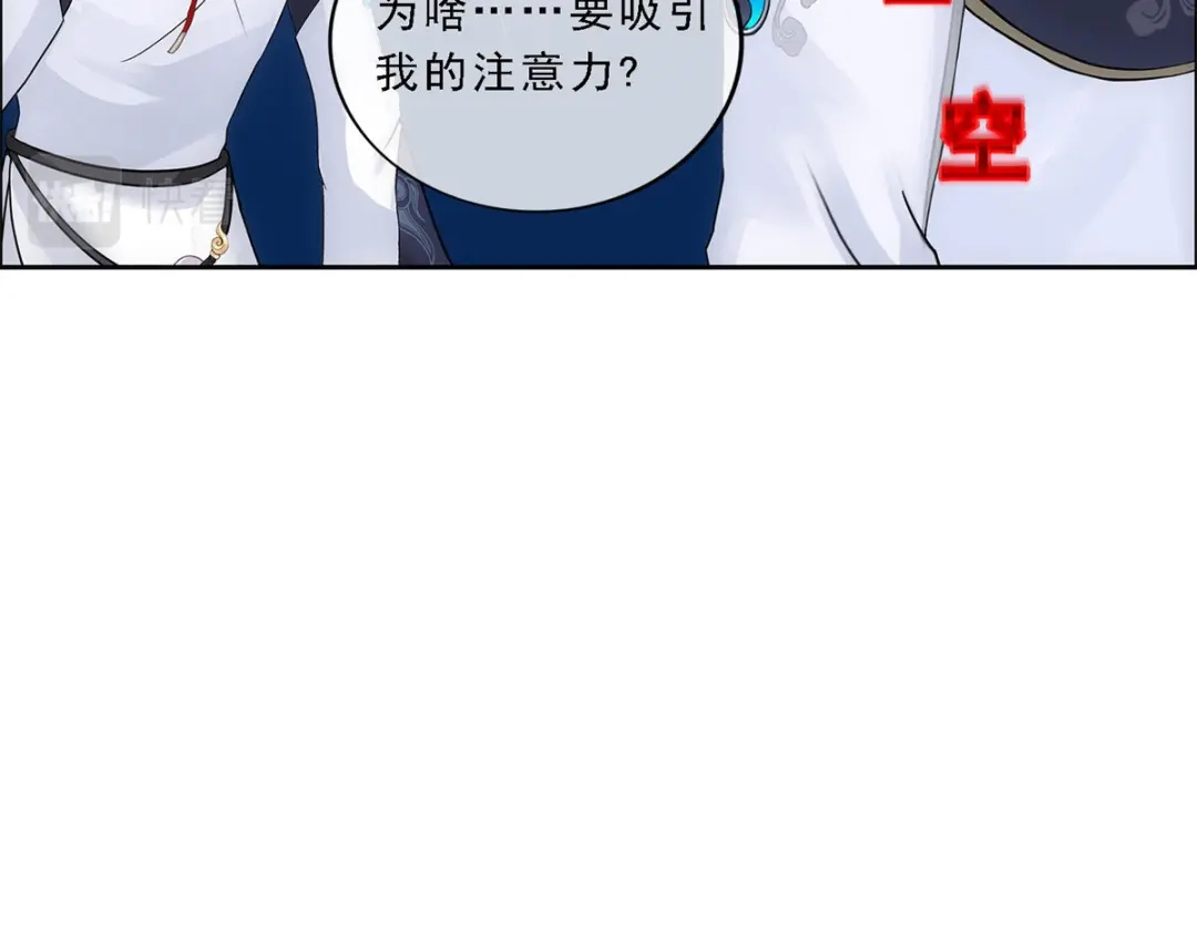 《解离妖圣》第142话 第142页