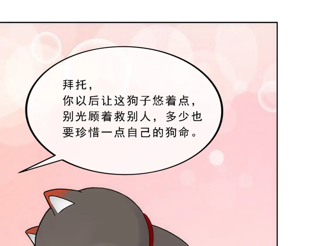 《解离妖圣》第142话 第98页