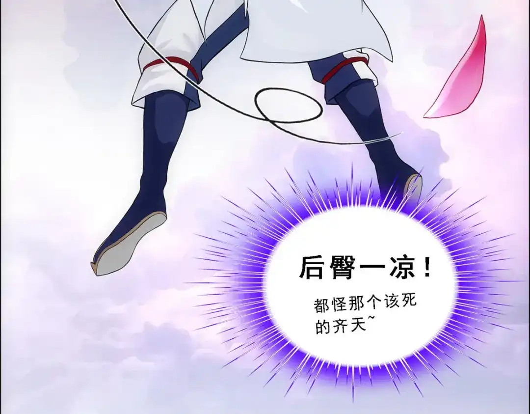 《解离妖圣》第142话 第55页