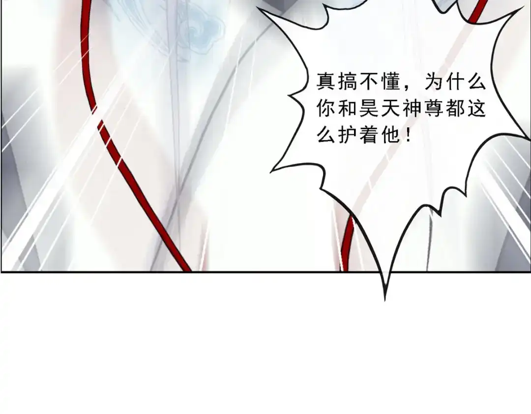 《解离妖圣》第142话 第134页
