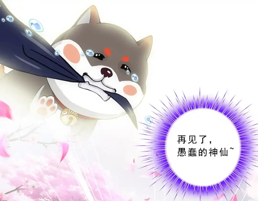 《解离妖圣》第142话 第5页