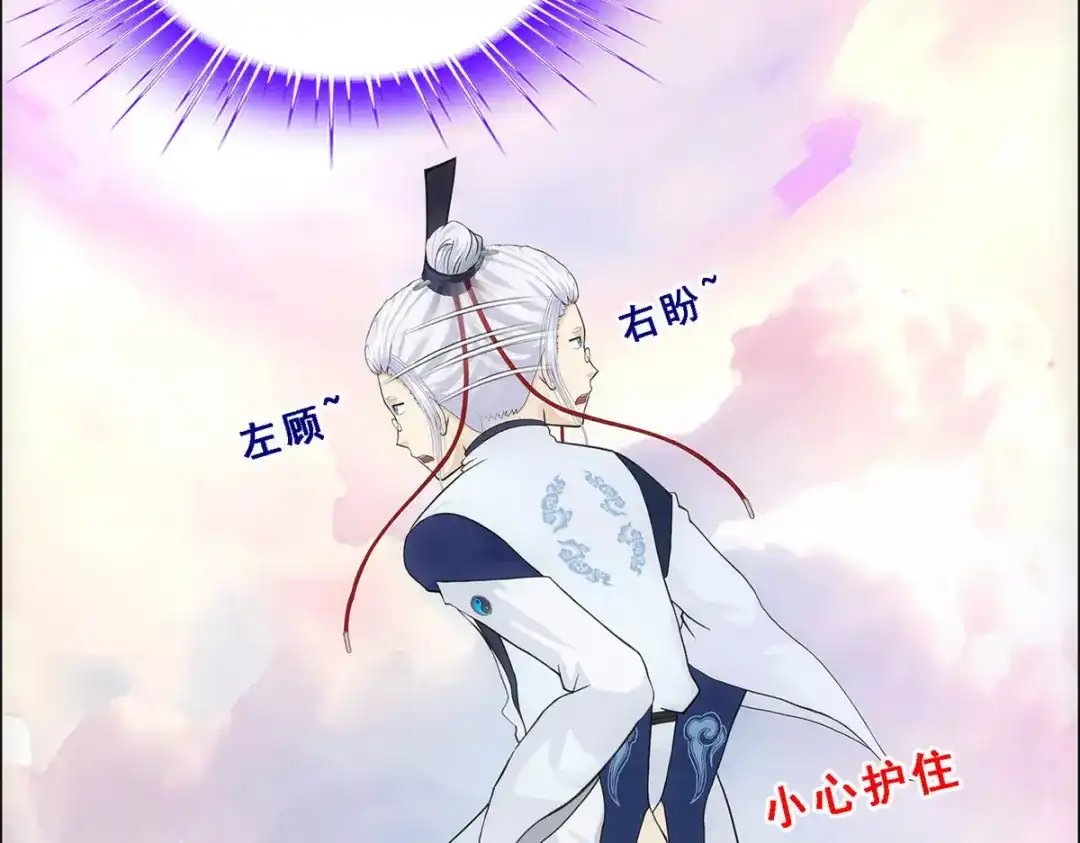 《解离妖圣》第142话 第53页