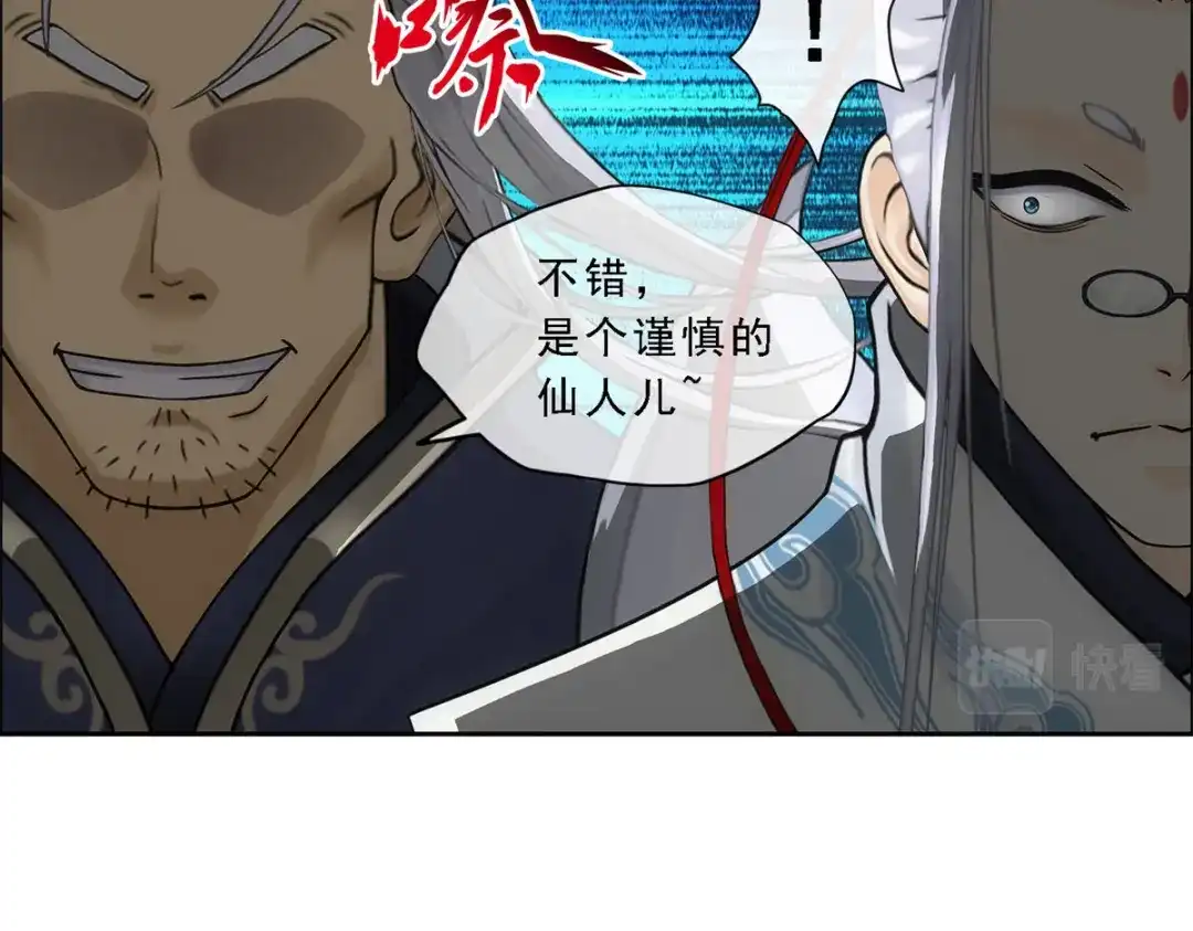 《解离妖圣》第142话 第61页