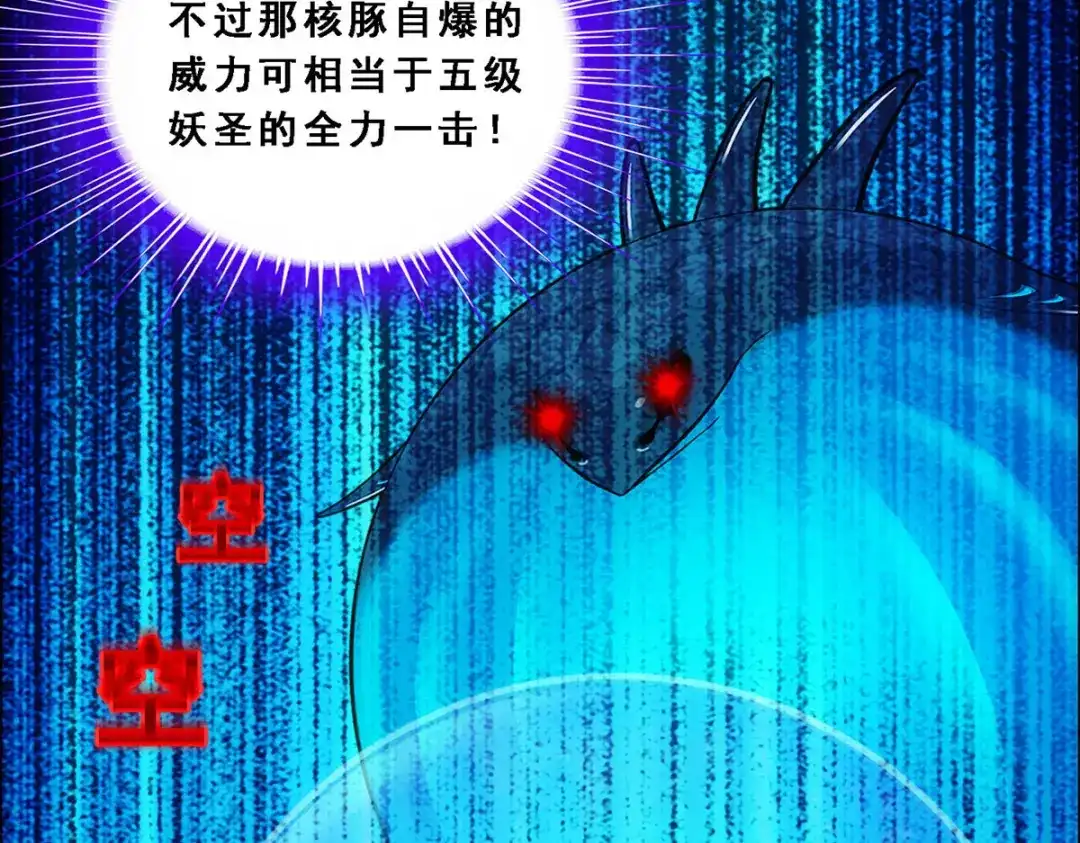 《解离妖圣》第142话 第28页