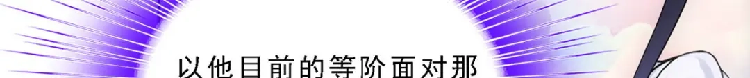 《解离妖圣》第142话 第57页