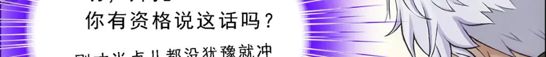 《解离妖圣》第142话 第105页