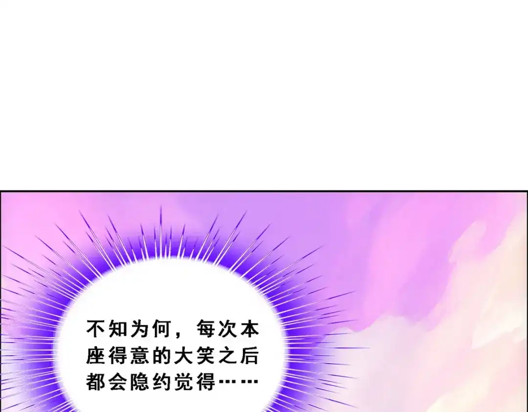 《解离妖圣》第142话 第52页