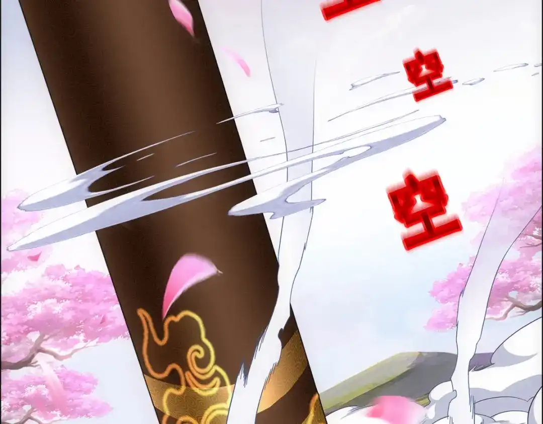 《解离妖圣》第142话 第73页