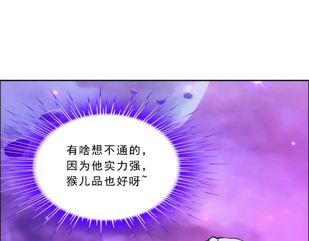 《解离妖圣》第142话 第136页