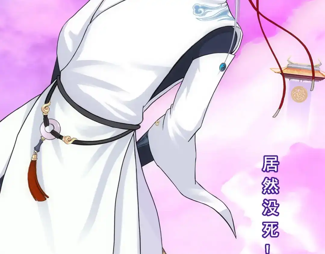 《解离妖圣》第143话 第7页