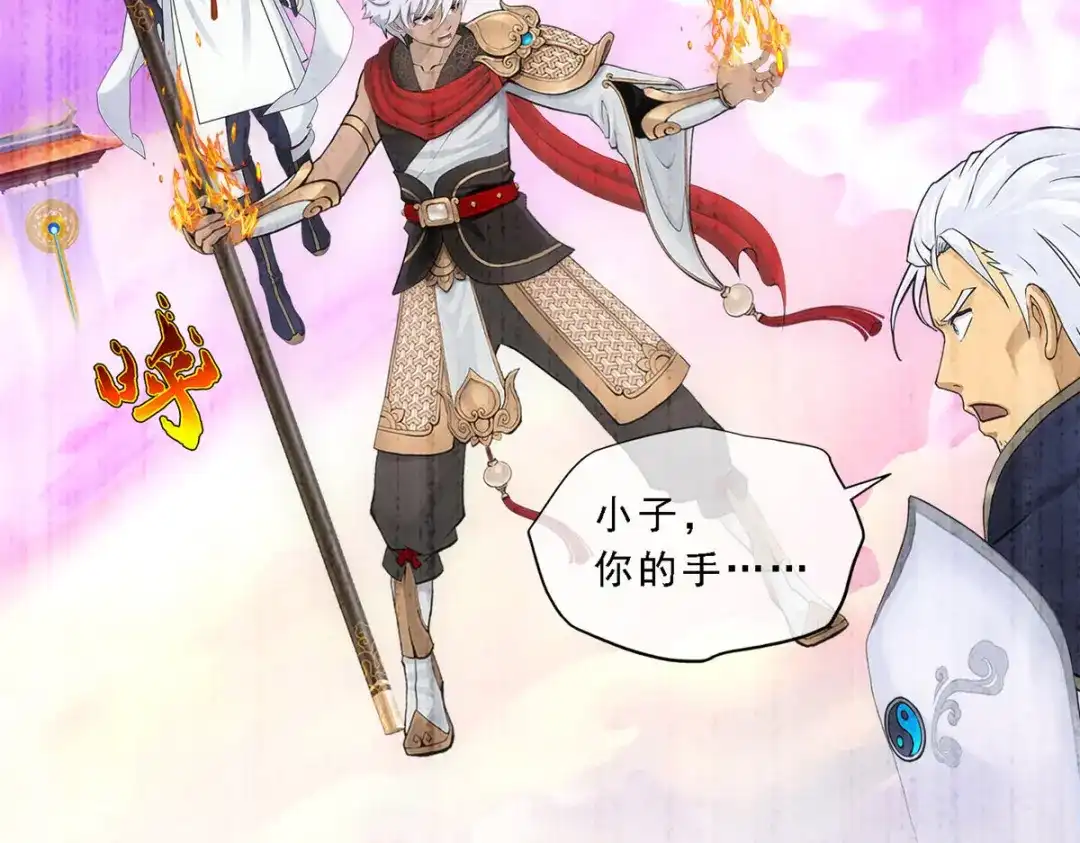 《解离妖圣》第143话 第34页