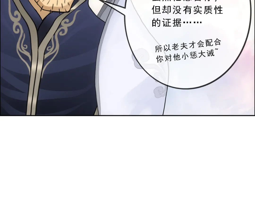 《解离妖圣》第143话 第23页