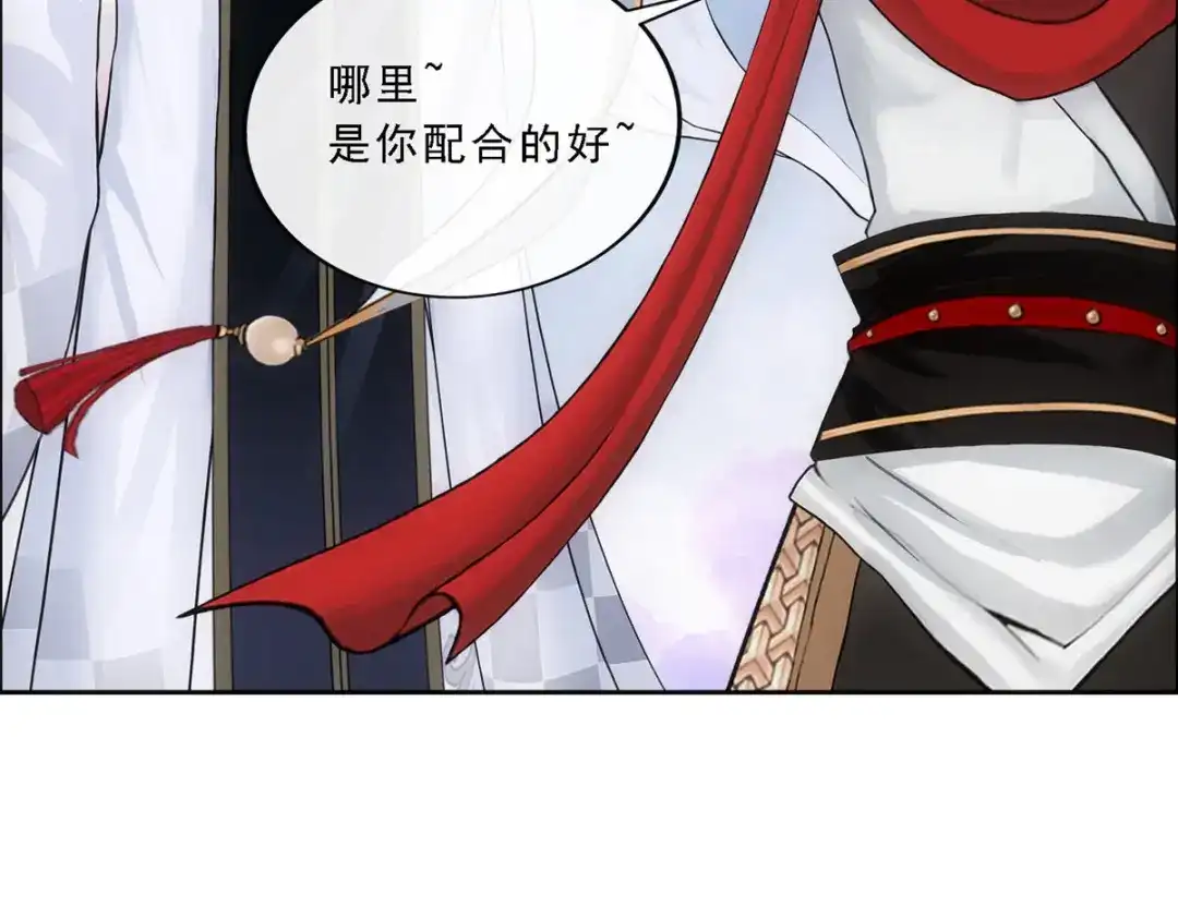 《解离妖圣》第143话 第17页