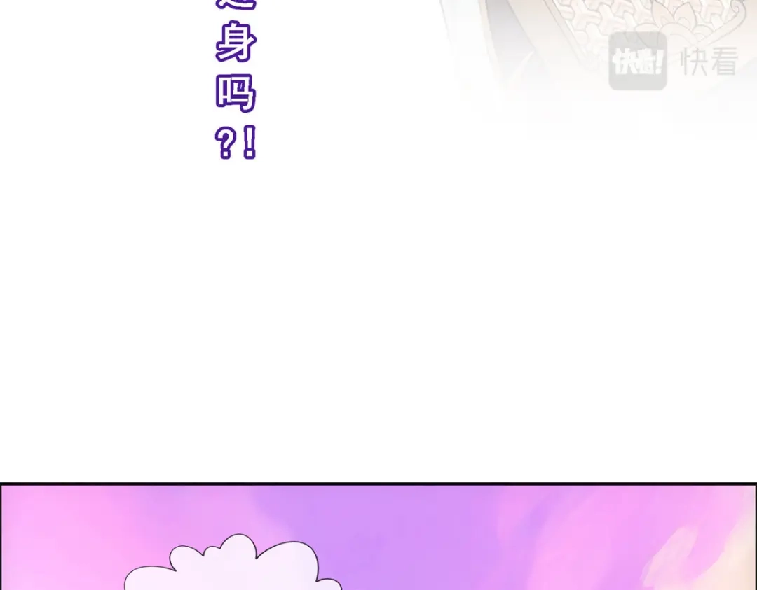 《解离妖圣》第143话 第14页