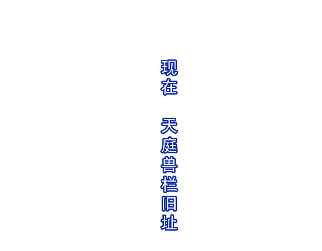 《解离妖圣》第143话 第83页