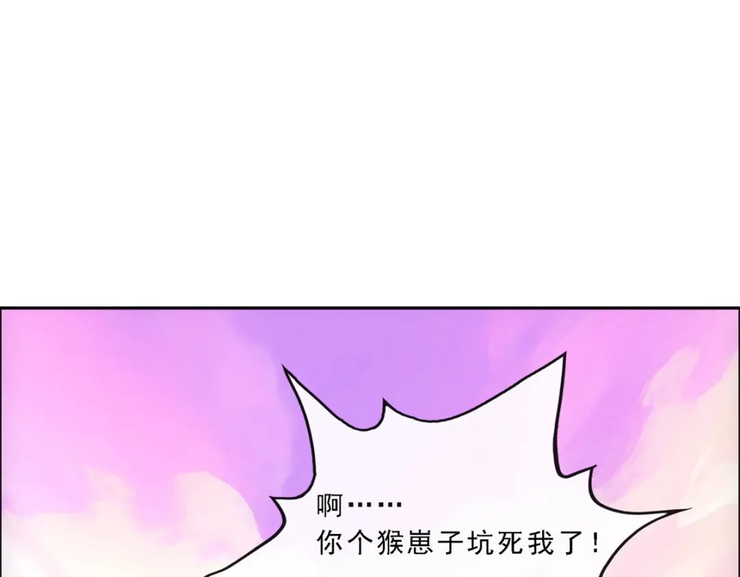 《解离妖圣》第143话 第46页