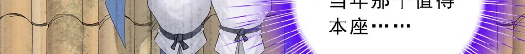 《解离妖圣》第143话 第99页