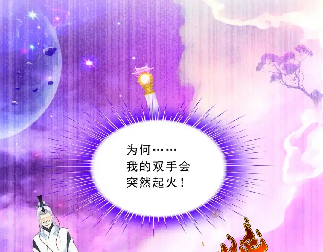 《解离妖圣》第143话 第32页