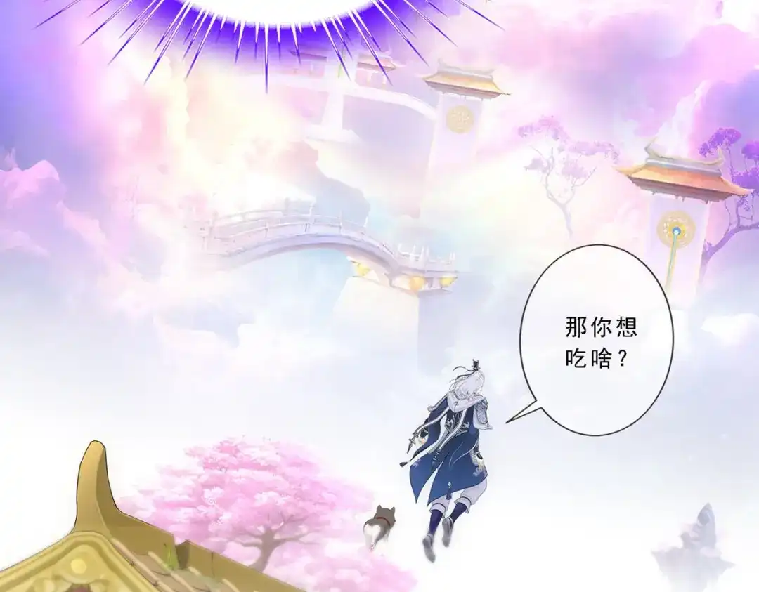 《解离妖圣》第143话 第130页