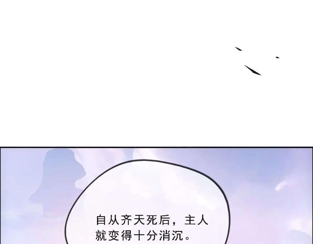 《解离妖圣》第143话 第103页
