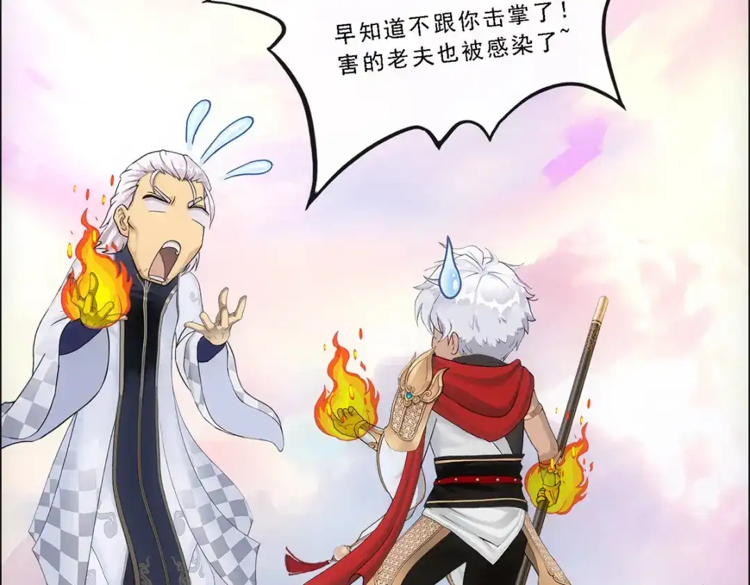 《解离妖圣》第143话 第47页