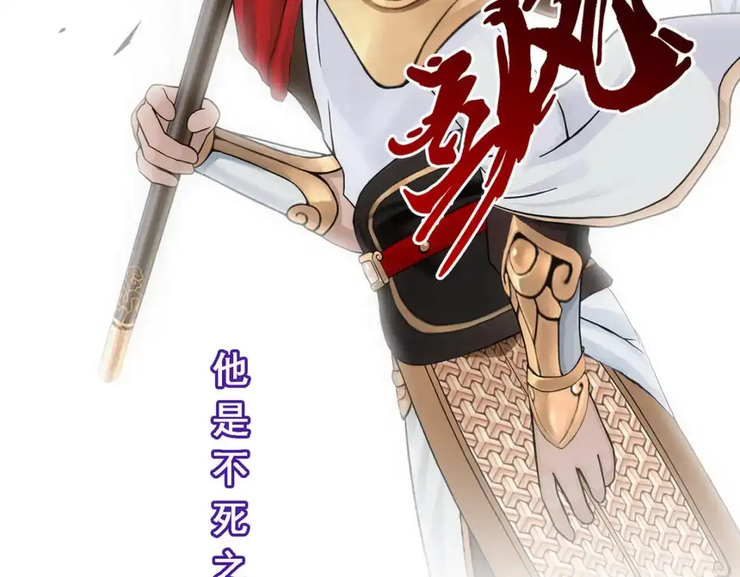 《解离妖圣》第143话 第13页