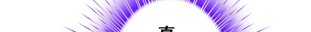 《解离妖圣》第143话 第135页