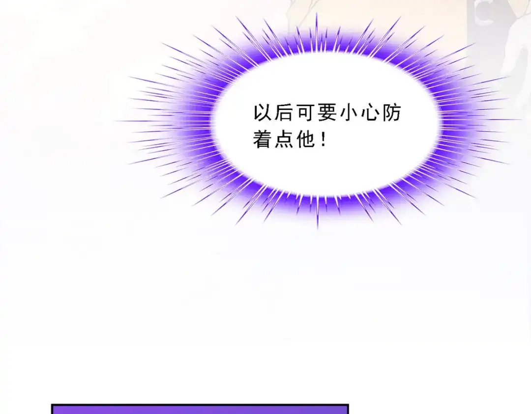 《解离妖圣》第143话 第80页