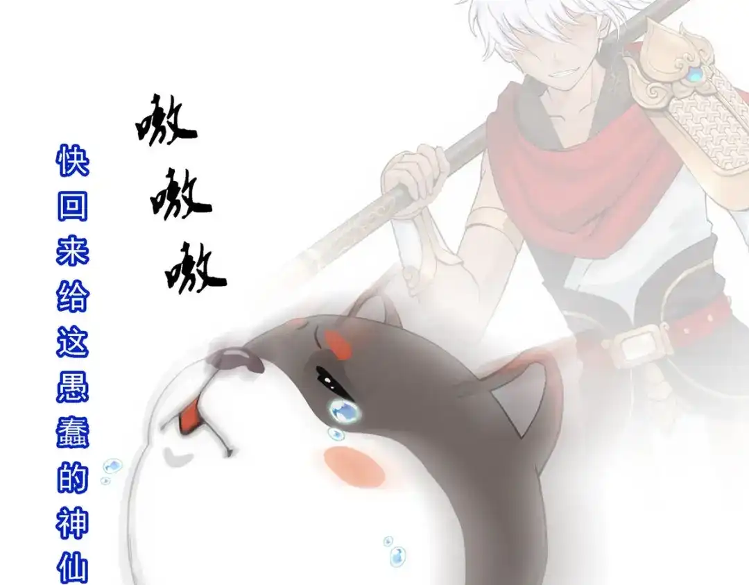 《解离妖圣》第143话 第112页