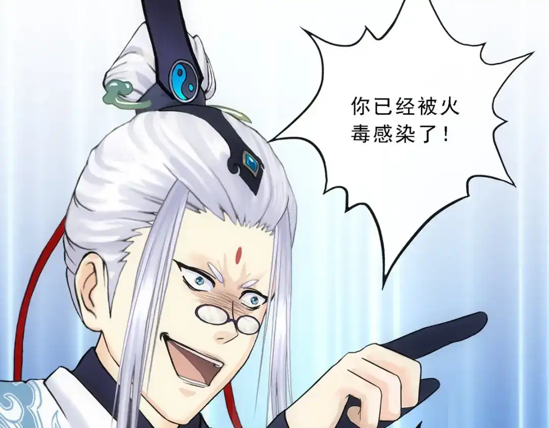 《解离妖圣》第143话 第43页