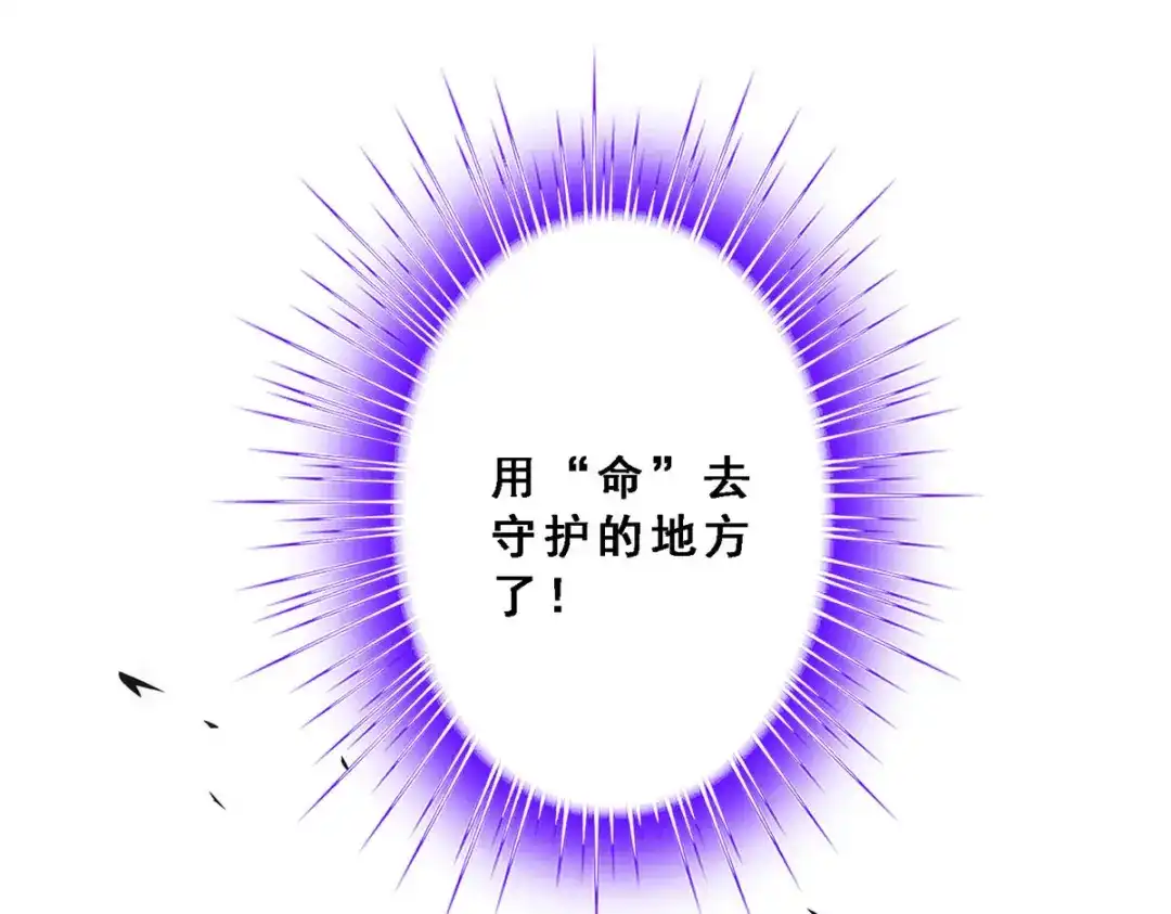 《解离妖圣》第143话 第101页