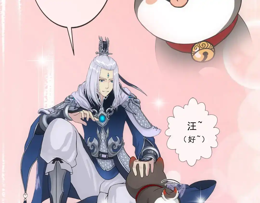 《解离妖圣》第143话 第122页