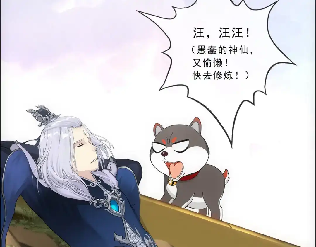 《解离妖圣》第143话 第89页