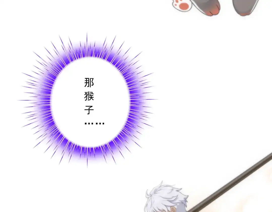 《解离妖圣》第143话 第133页